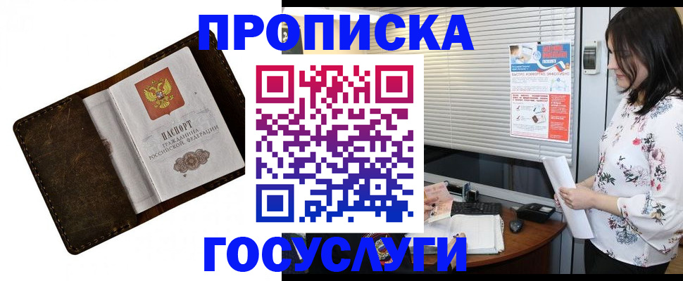 временная регистрация 2025 в Ненецком АО