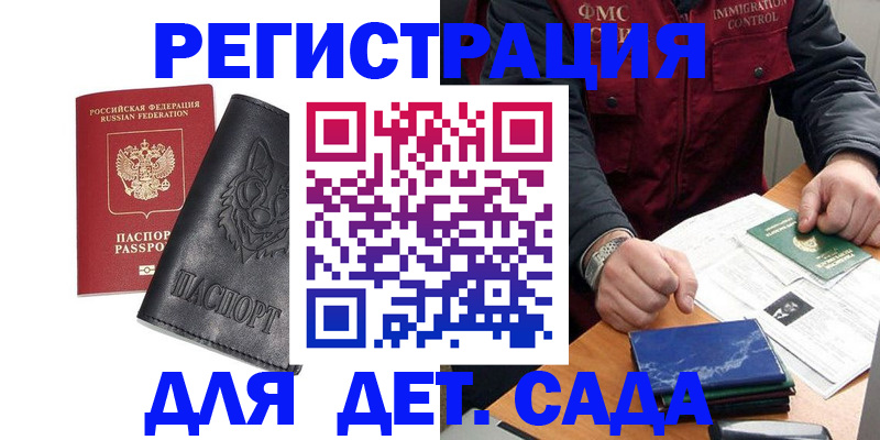 временная регистрация в квартире в Ненецком АО