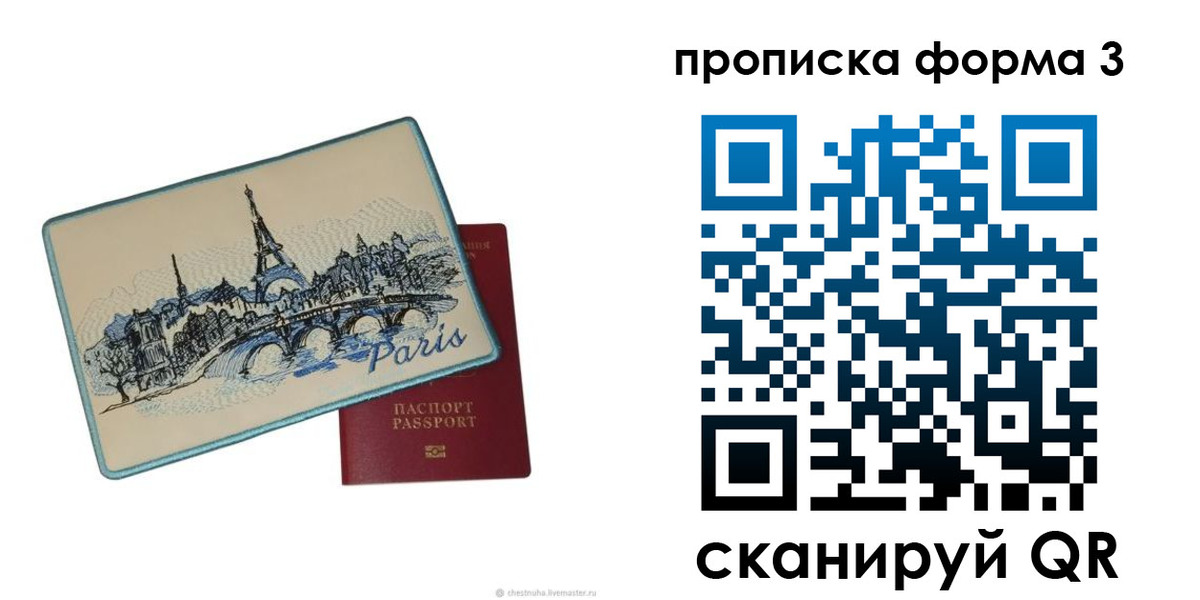 прописка законно в Ненецком АО