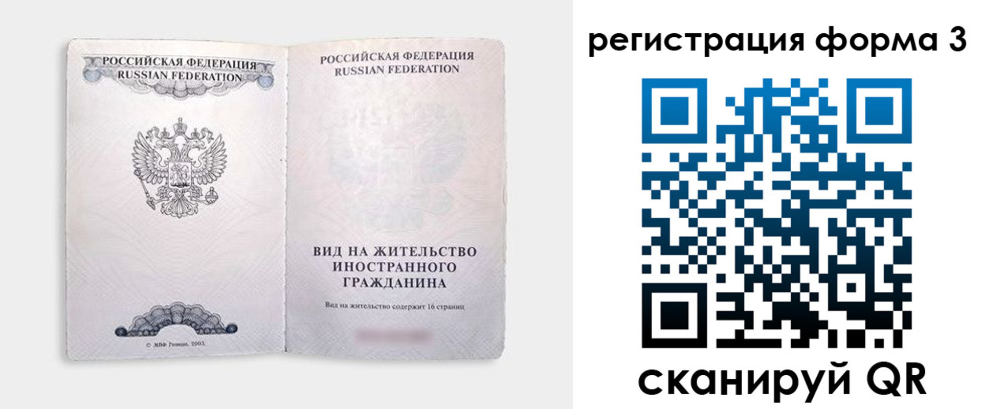 прописка для кредита в Ненецком АО