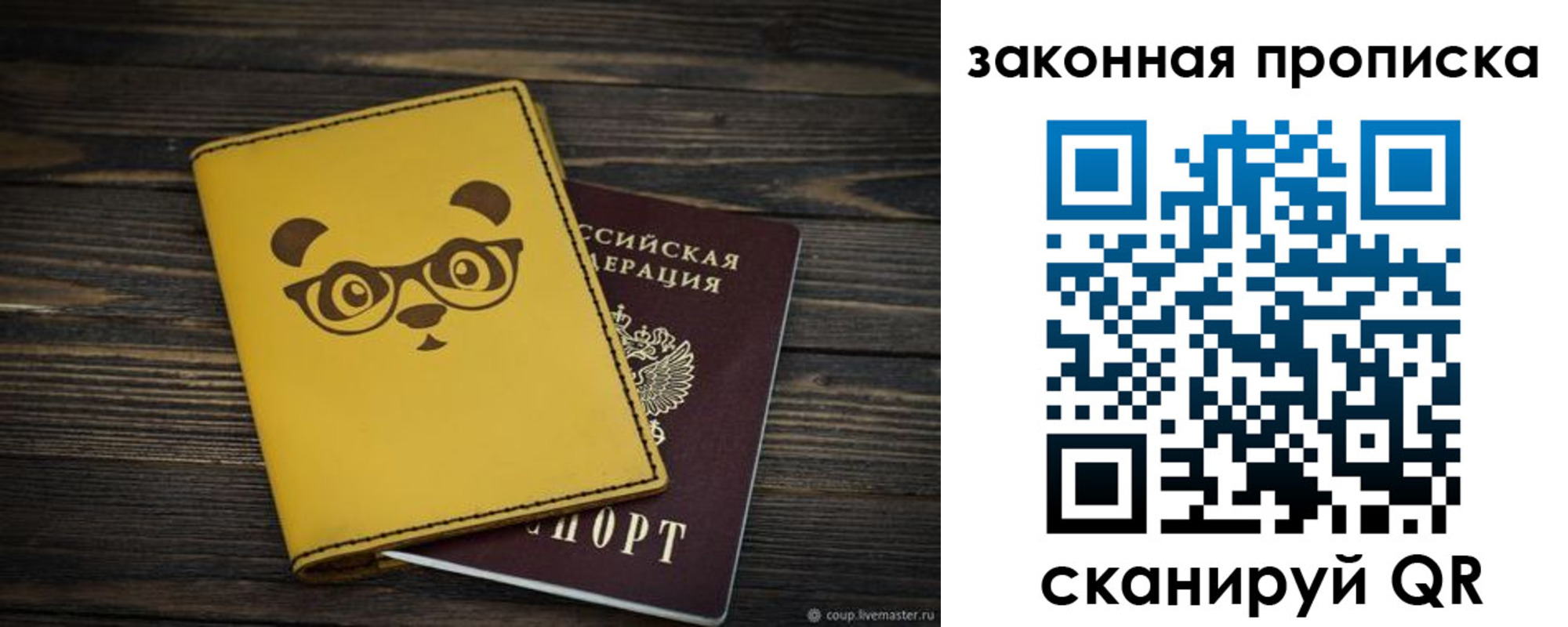 временная регистрация гарантия в Ненецком АО