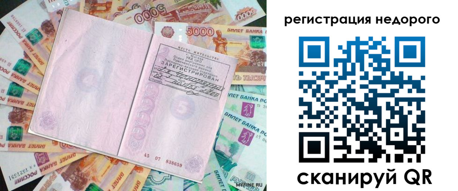 прописка в квартире в Ненецком АО