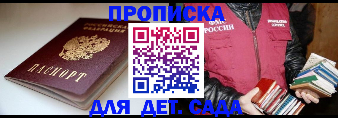 временная регистрация надежно в Ненецком АО