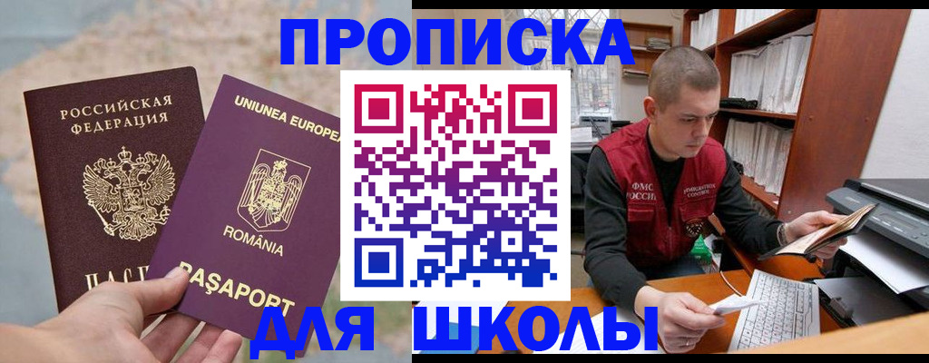 прописка 2025 в Ненецком АО