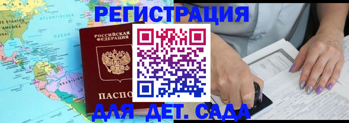 временная регистрация недорого в Ненецком АО