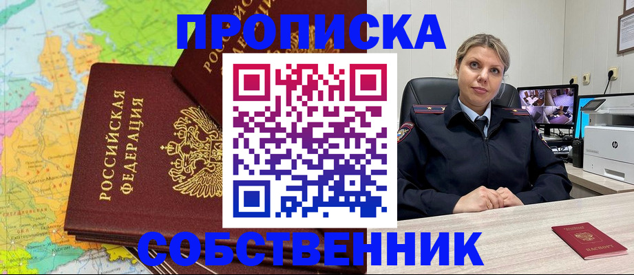 прописка гарантия в Ненецком АО