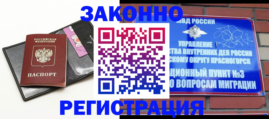 временная регистрация для школы в Ненецком АО