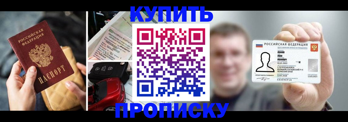 временная регистрация для школы в Ненецком АО