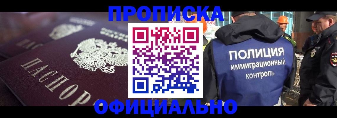 временная регистрация надежно в Ненецком АО