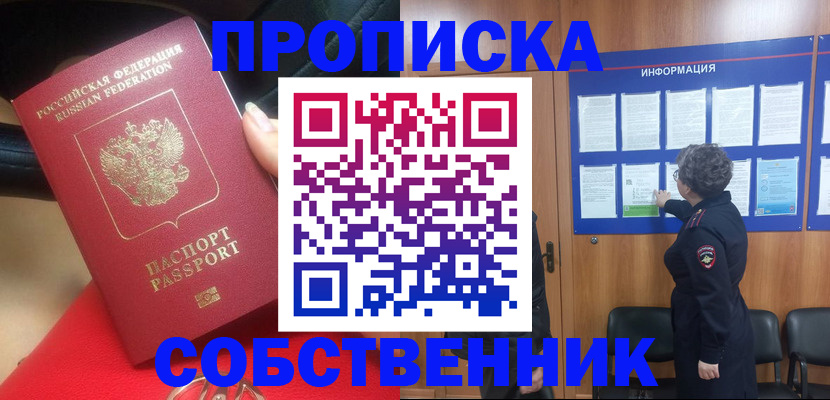 прописка для школы в Ненецком АО