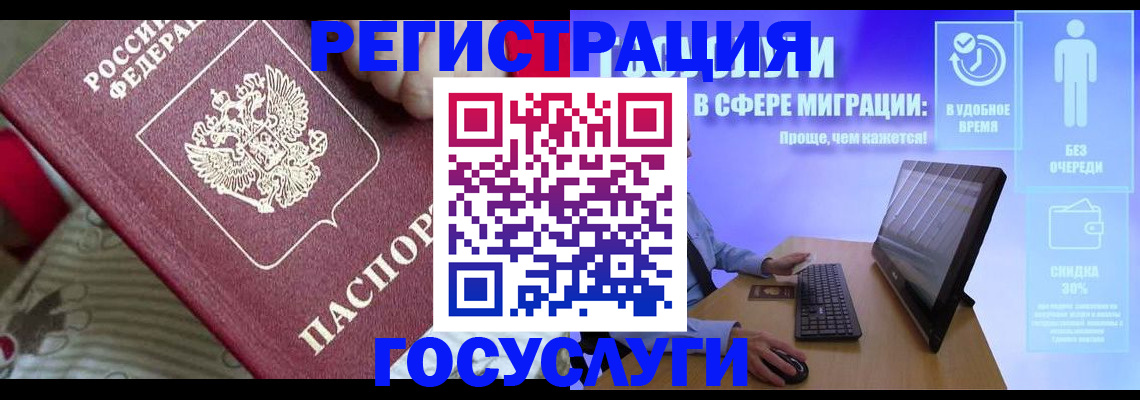 регистрация в Ненецком АО